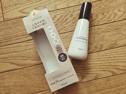 トリートメントリペアミルク/ディアボーテ/ヘアミルクを使ったクチコミ(3枚目)