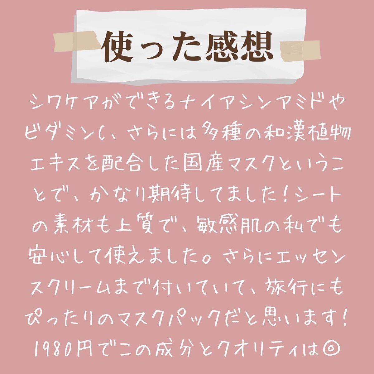 ディープモイスチャー マスク (ケアクリーム付き)/cerXcer/シートマスク・パックを使ったクチコミ(5枚目)