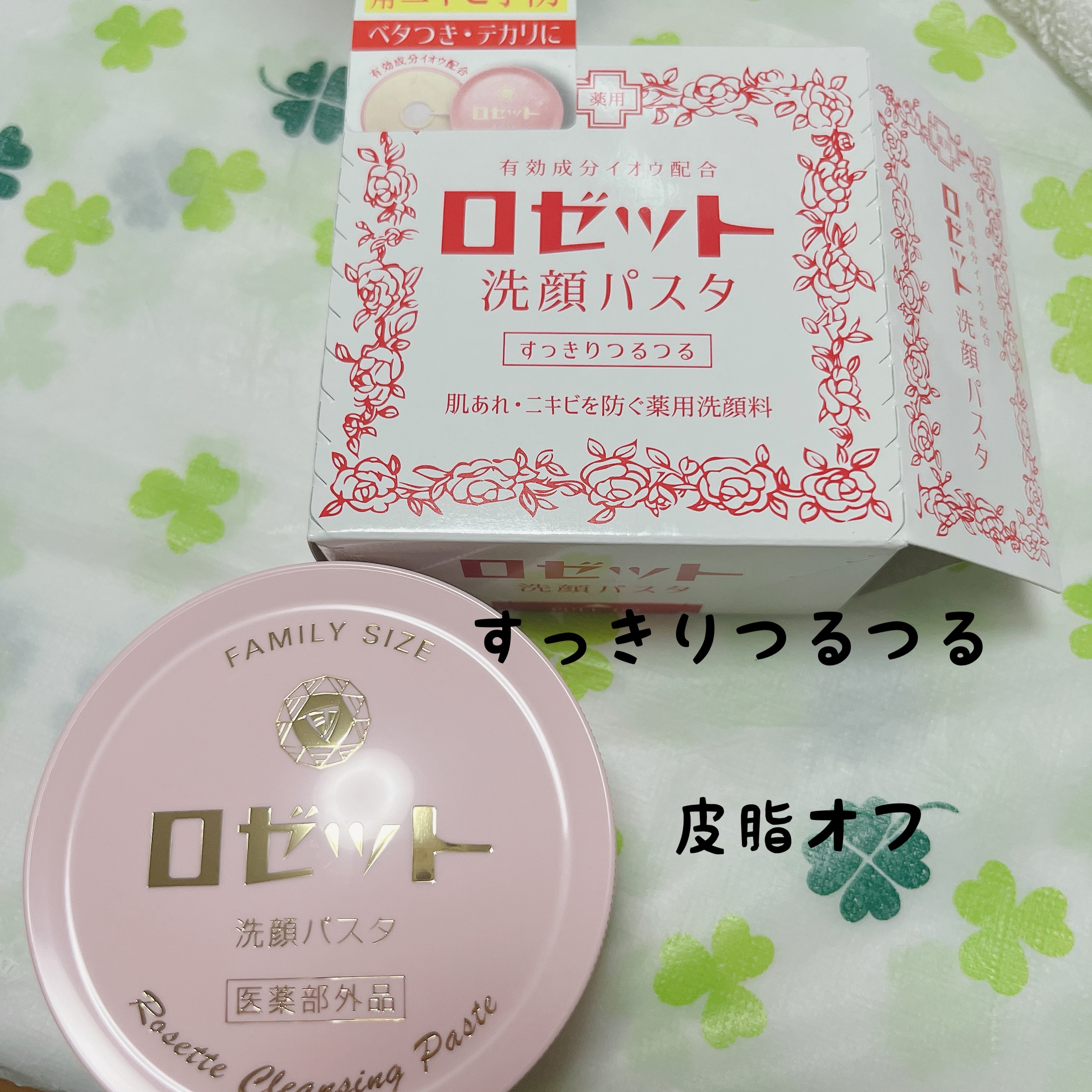 ロゼット 洗顔パスタ　普通肌/ロゼット/洗顔フォームを使ったクチコミ（1枚目）