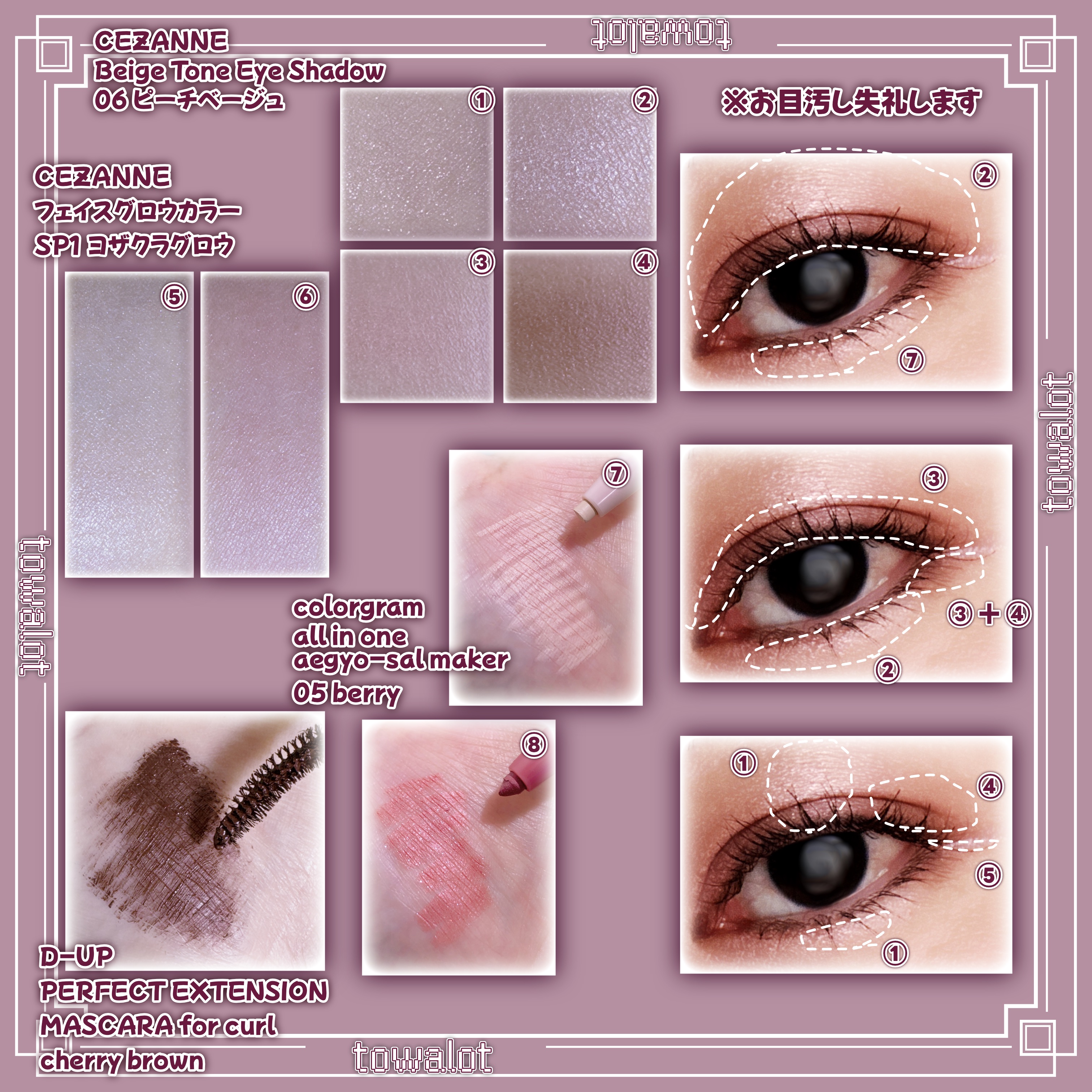 ベージュトーンアイシャドウ/CEZANNE/アイシャドウパレットを使ったクチコミ（2枚目）