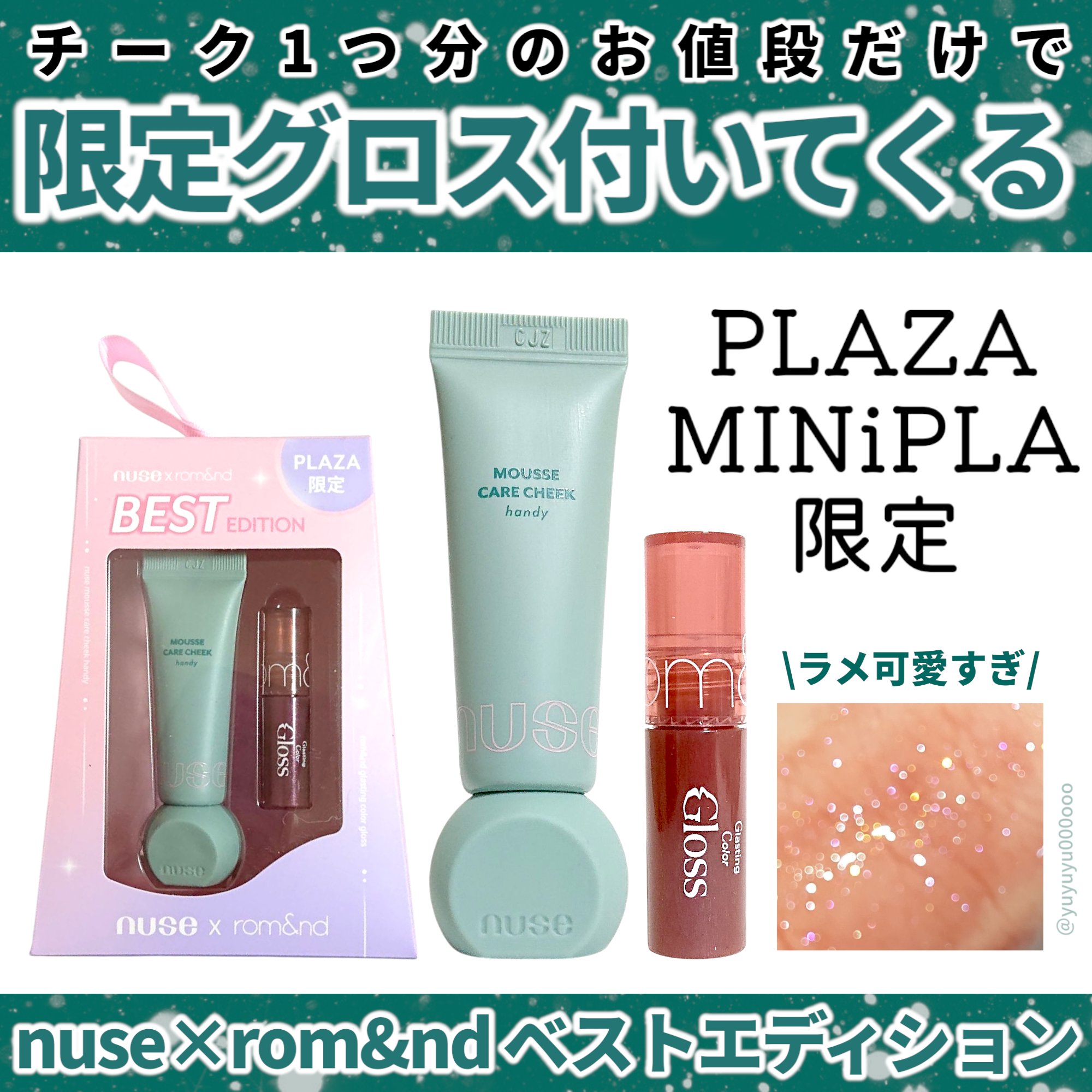 ムースケアチークハンディ 02 フェアリーブラッシュ/nuse/リキッドチークを使ったクチコミ（1枚目）