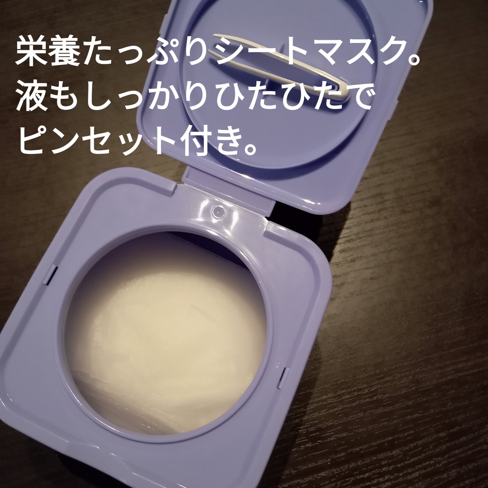 ダイヤリフト3000ショット/ECLIMOI/フェイスクリームを使ったクチコミ（3枚目）