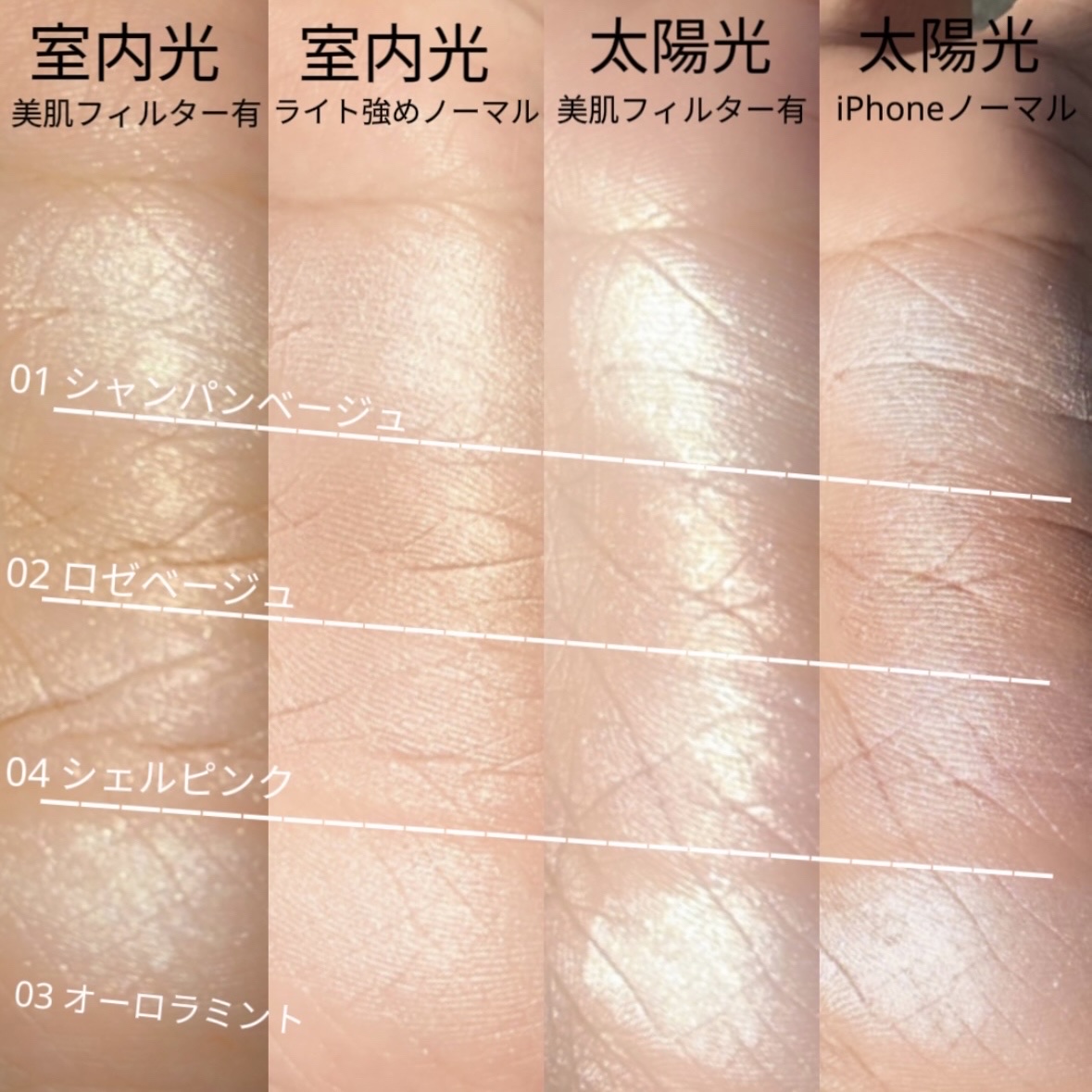 パールグロウハイライト/CEZANNE/パウダーハイライトを使ったクチコミ（2枚目）