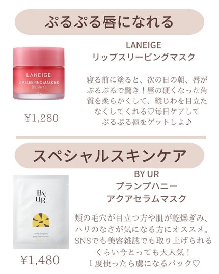 ðºð¬ðµðšðçŸå®¹ã¡ãã£ã¢ on LIPS ããããããŠãèŠã€ãããããã絶察買ããžããâšã..ãããããã¹..ãïŒ4æç®ïŒ