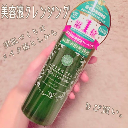 サンタマルシェ ディープクレンジング/サンタマルシェ/クレンジングジェルを使ったクチコミ(1枚目)