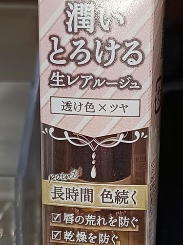 今回は友達が誕生日プレゼント🎁でくれた【キャンメイクメルティールミナスルージュティントタイプT01】を使ってみました！
見た目はとても可愛いです！中も可愛くて正直使いずらい……可愛すぎて！！『可愛いは罪』＼_(･ω･`)ｺｺ重要!
でも残念な点がありました💦
自分的にはあまり発色がよろしくありませんでした😅
ワクワクして使ってみたものの…思わず「え？」と一言、この写真は2度塗りした写真です。
〜良い所〜
もうとりあえず可愛い♡中も外も可愛くて逆に使いずらくなるぐらいでした٩(๑´ω`๑)۶
これなら校則が厳しい学校でも自然な色なので気にせず塗る事が出来ます👌(*ó▿ò*)
唇を健康的に見せたい時（？）とかにオススメです🌟

✼••┈┈••✼••┈┈••✼••┈┈••✼••┈┈••✼
#キャンメイク#メルティールミナスルージュ#ティントタイプ#キャンメイクメルティールミナスルージュティントタイプT01 #今月のコスメ購入品  #メイクの秋  #動画で毎日メイク  #メイクの秋 の画像 その1