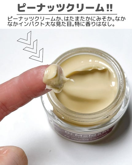 Cemenrete Calcium Intense Cream/Dr.Melaxin/フェイスクリームを使ったクチコミ(7枚目)