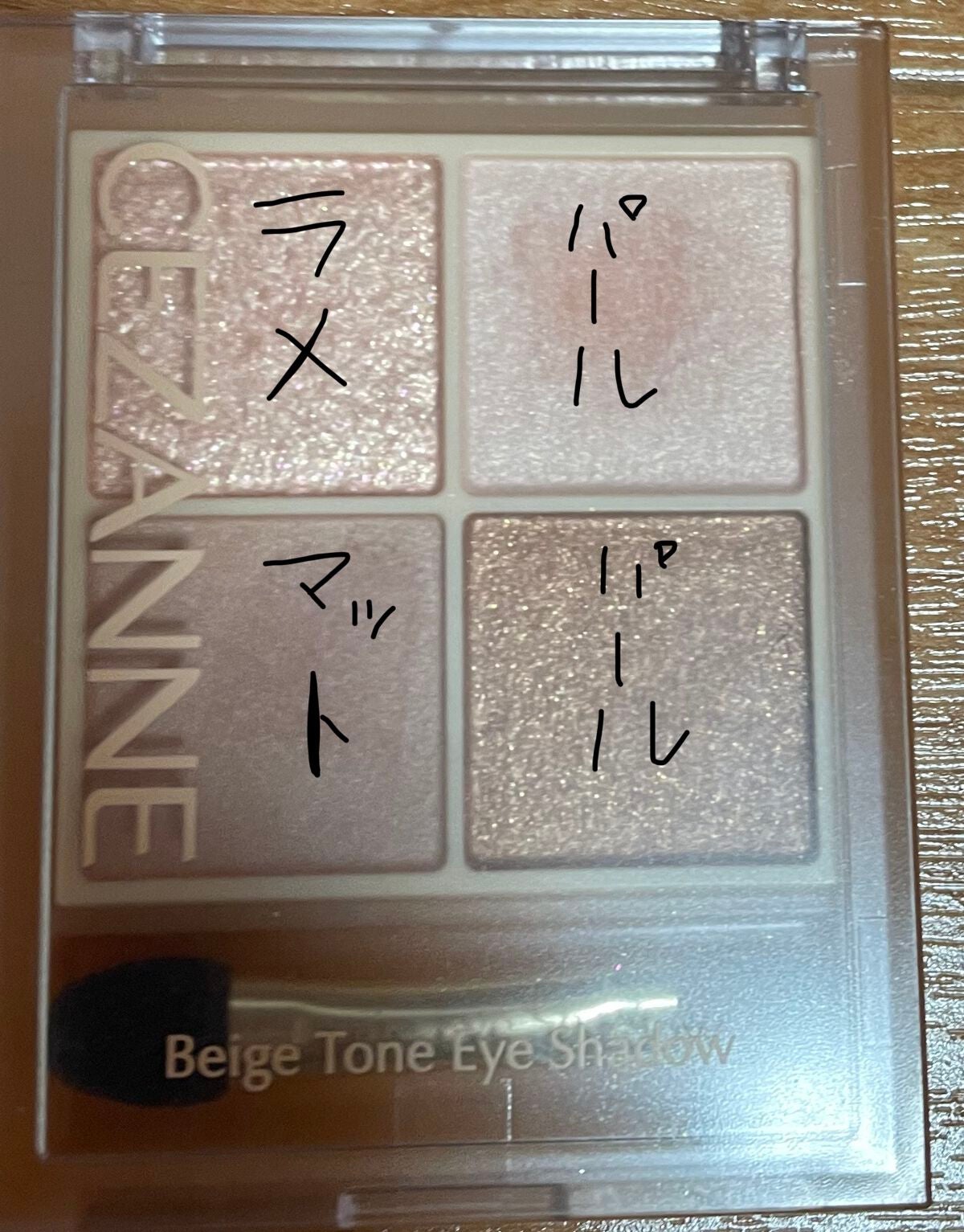 アイシャドウベース/キャンメイク/アイシャドウベースを使ったクチコミ(1枚目)