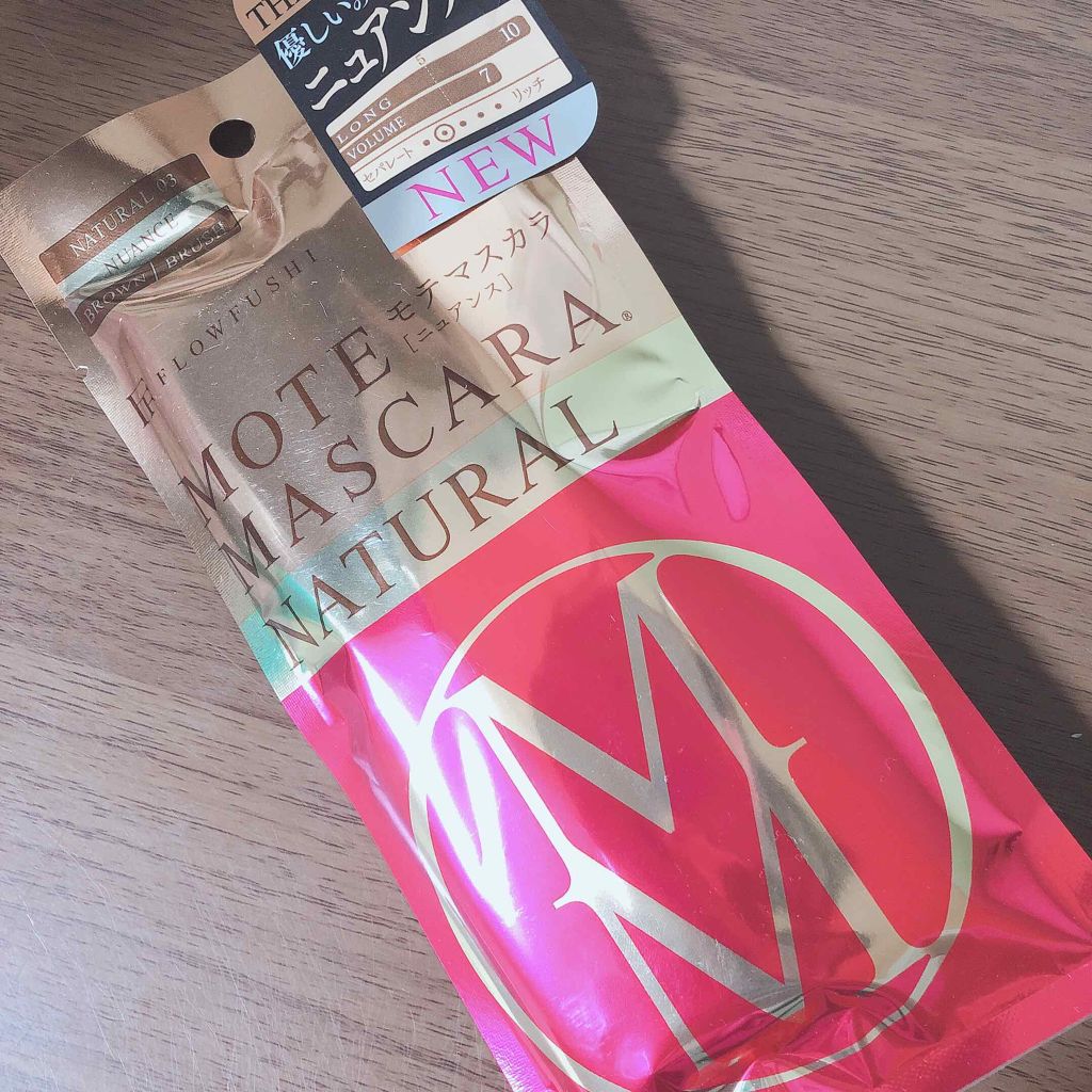 モテマスカラ NATURAL 3/UZU BY FLOWFUSHI/マスカラを使ったクチコミ(1枚目)