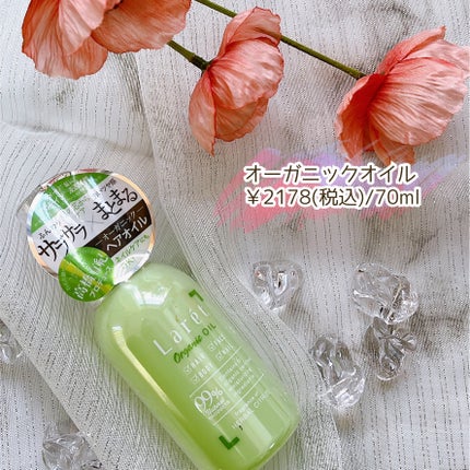 オーガニックミスト/Laret/ミスト状化粧水を使ったクチコミ(7枚目)