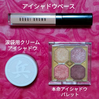  ティンテッドアイブライトナー/BOBBI BROWN/リキッドアイシャドウを使ったクチコミ（3枚目）