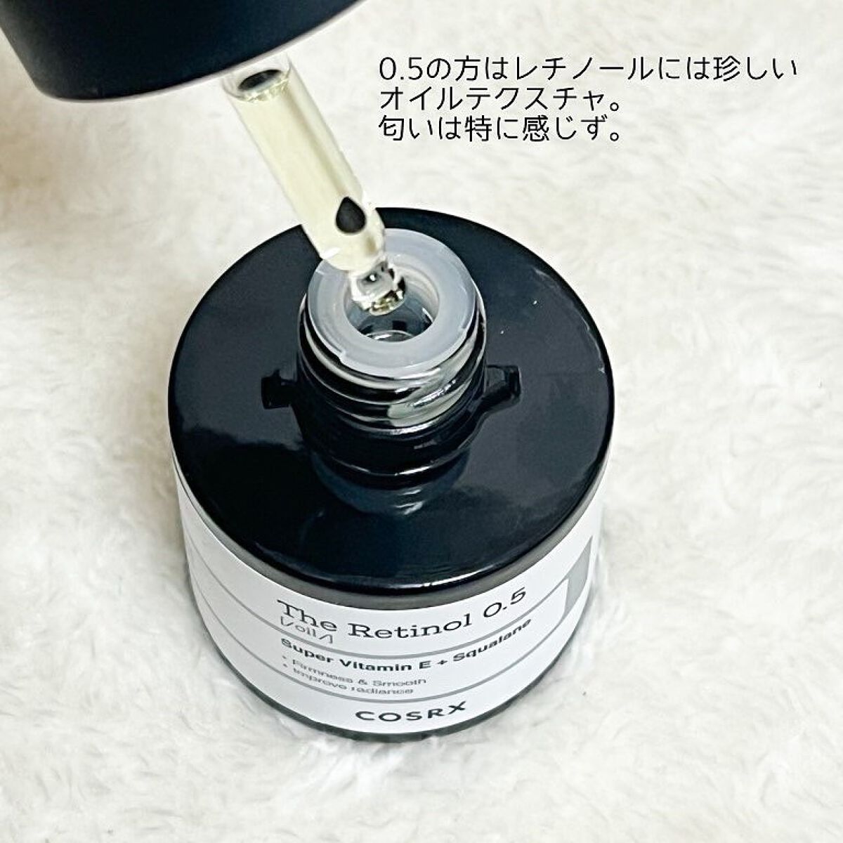 RXザ・レチノール0.1クリーム/COSRX/フェイスクリームを使ったクチコミ(3枚目)