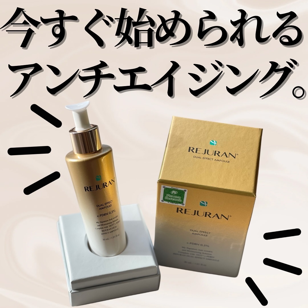 REJURAN デュアル エフェクト アンプル 30mL/REJURAN COSMETICS/美容液を使ったクチコミ（1枚目）