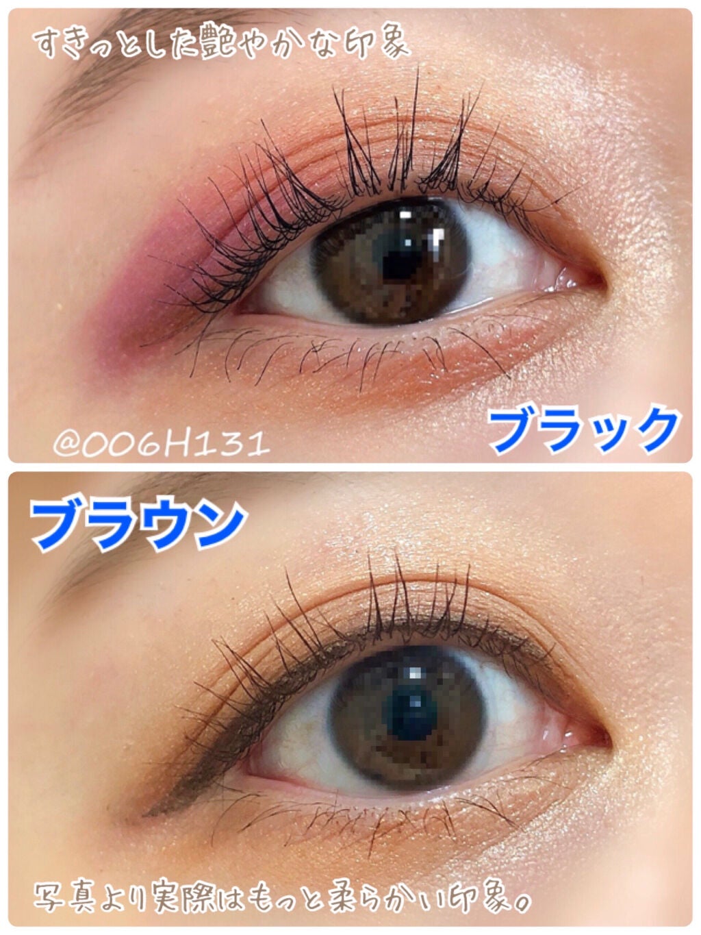 オールデイ ロング アンド カール マスカラ/Milk Touch/マスカラを使ったクチコミ(6枚目)