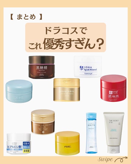 つや子 on LIPS 「『ガチレビュー👀🙌ドラコスでこれ優秀すぎん❓』→他の投稿はこち..」(7枚目)