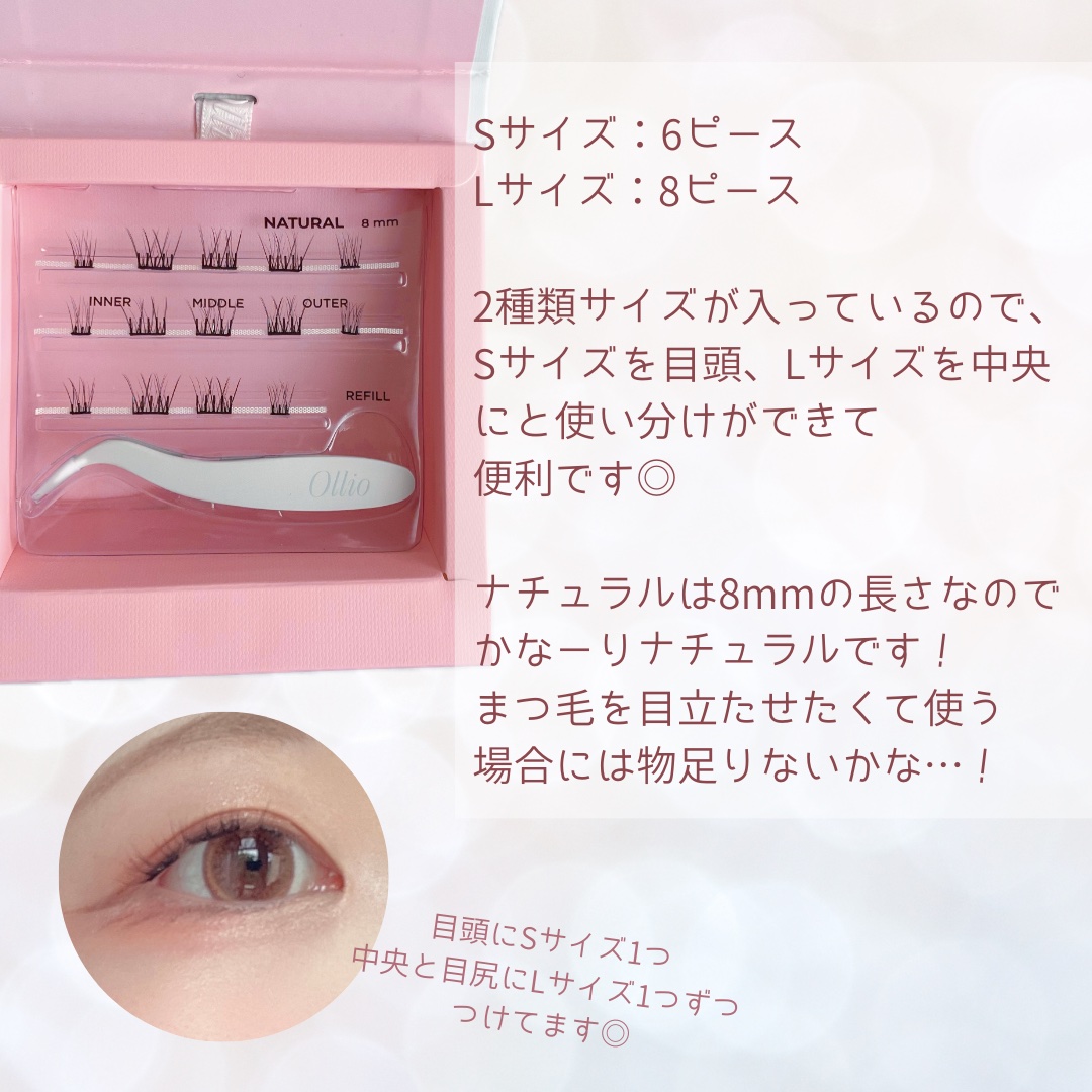 オーリオ シングル ナチュラル M 10mm/ollio/メイクアップキットを使ったクチコミ（3枚目）