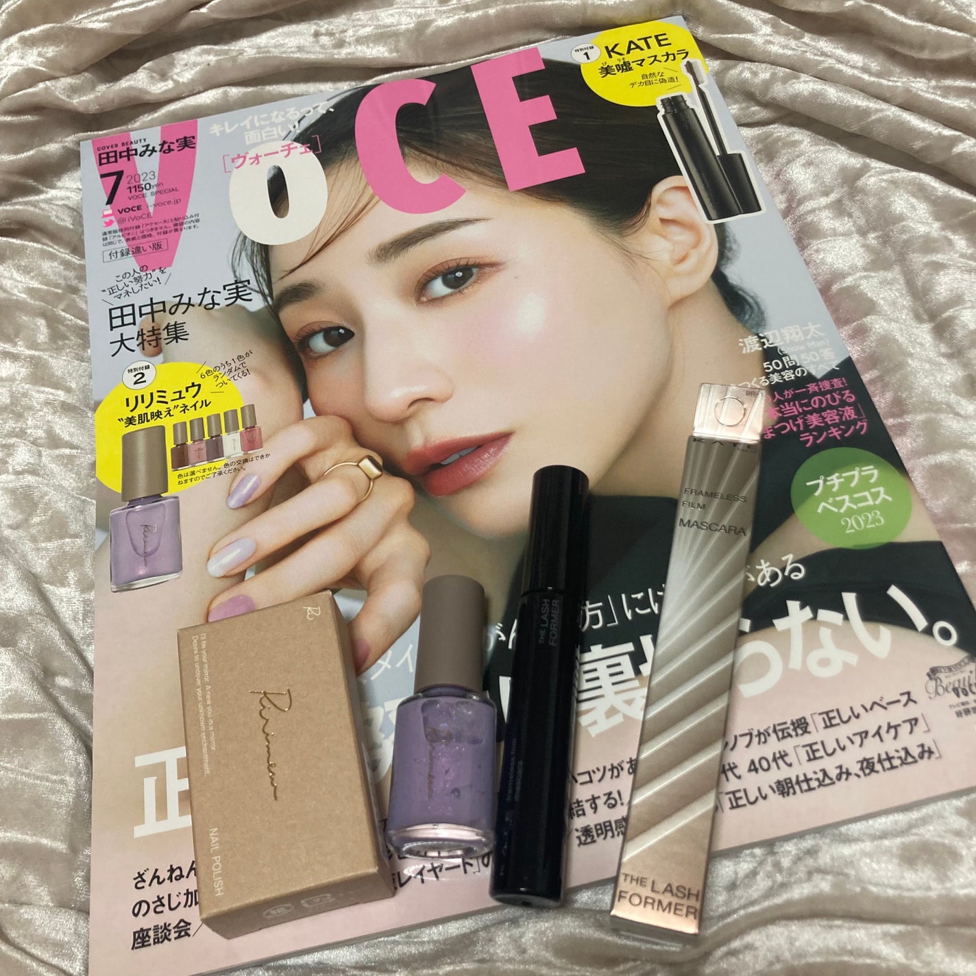 VOCE 2023年7月号 付録違い版/VoCE (ヴォーチェ)/雑誌を使ったクチコミ(1枚目)