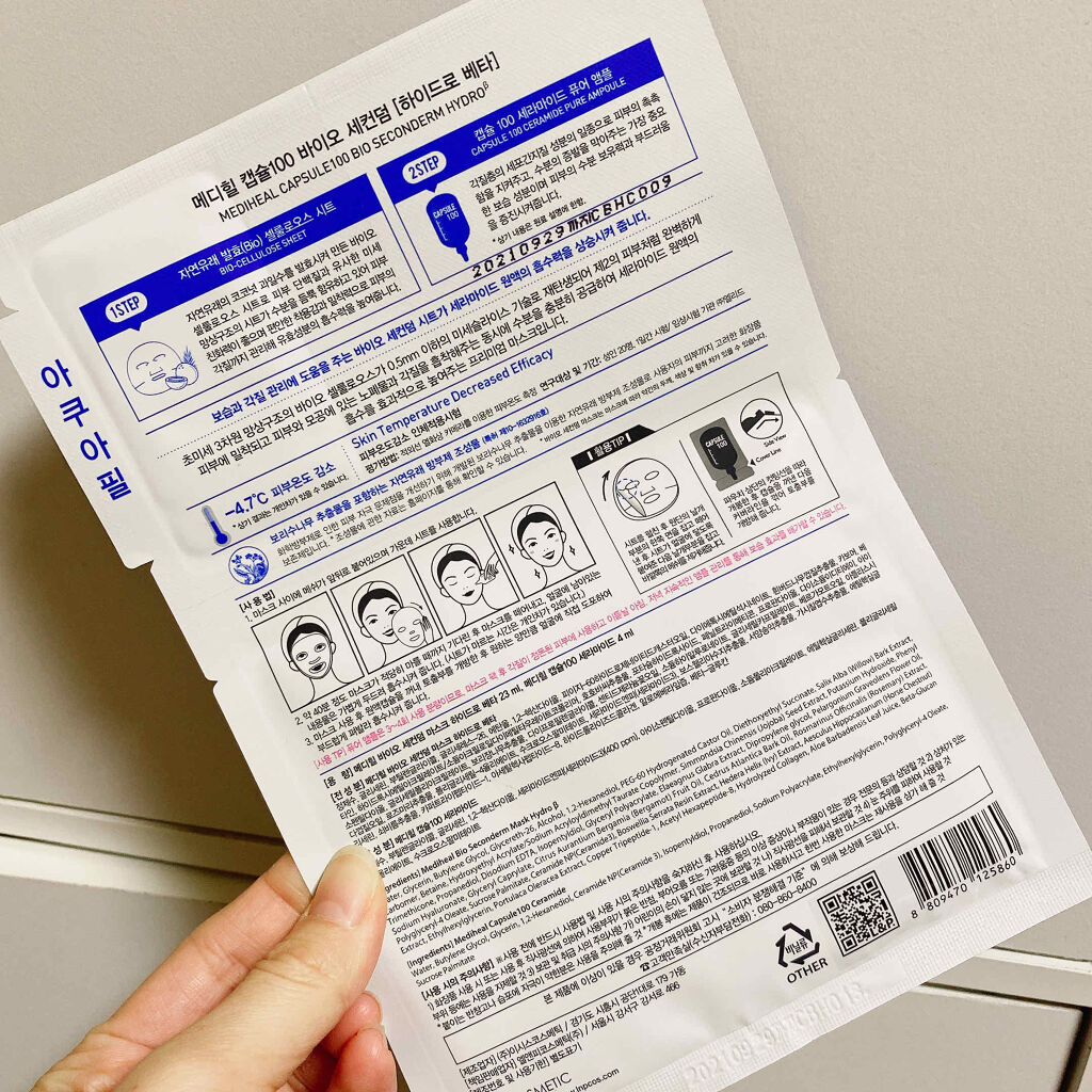 カプセル100 バイオセカンダーム クリア アルファ/MEDIHEAL/シートマスク・パックを使ったクチコミ（2枚目）