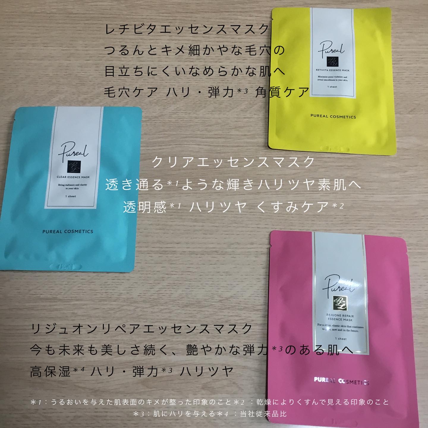 クリアエッセンスマスク/ピュレア/シートマスク・パックを使ったクチコミ（2枚目）