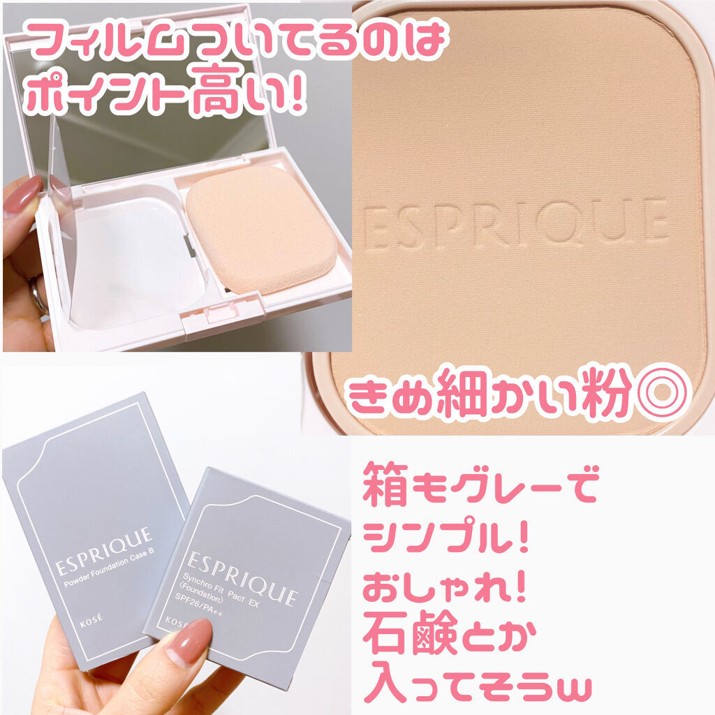 シンクロフィット パクト EX/ESPRIQUE/パウダーファンデーションを使ったクチコミ（3枚目）