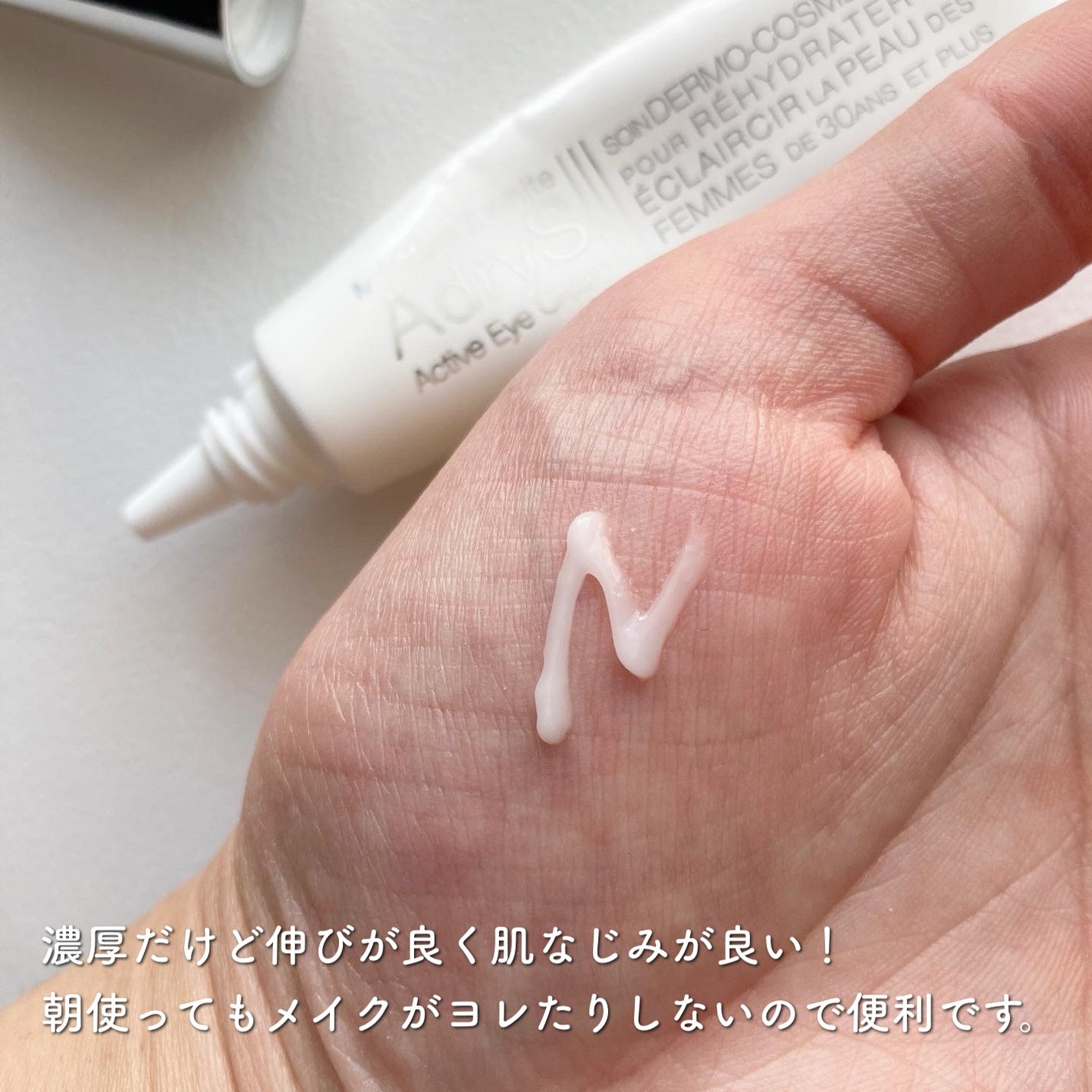 yukiko on LIPS 「アドライズアクティブアイクリーム大正製薬が開発した医薬部外品の..」(2枚目)