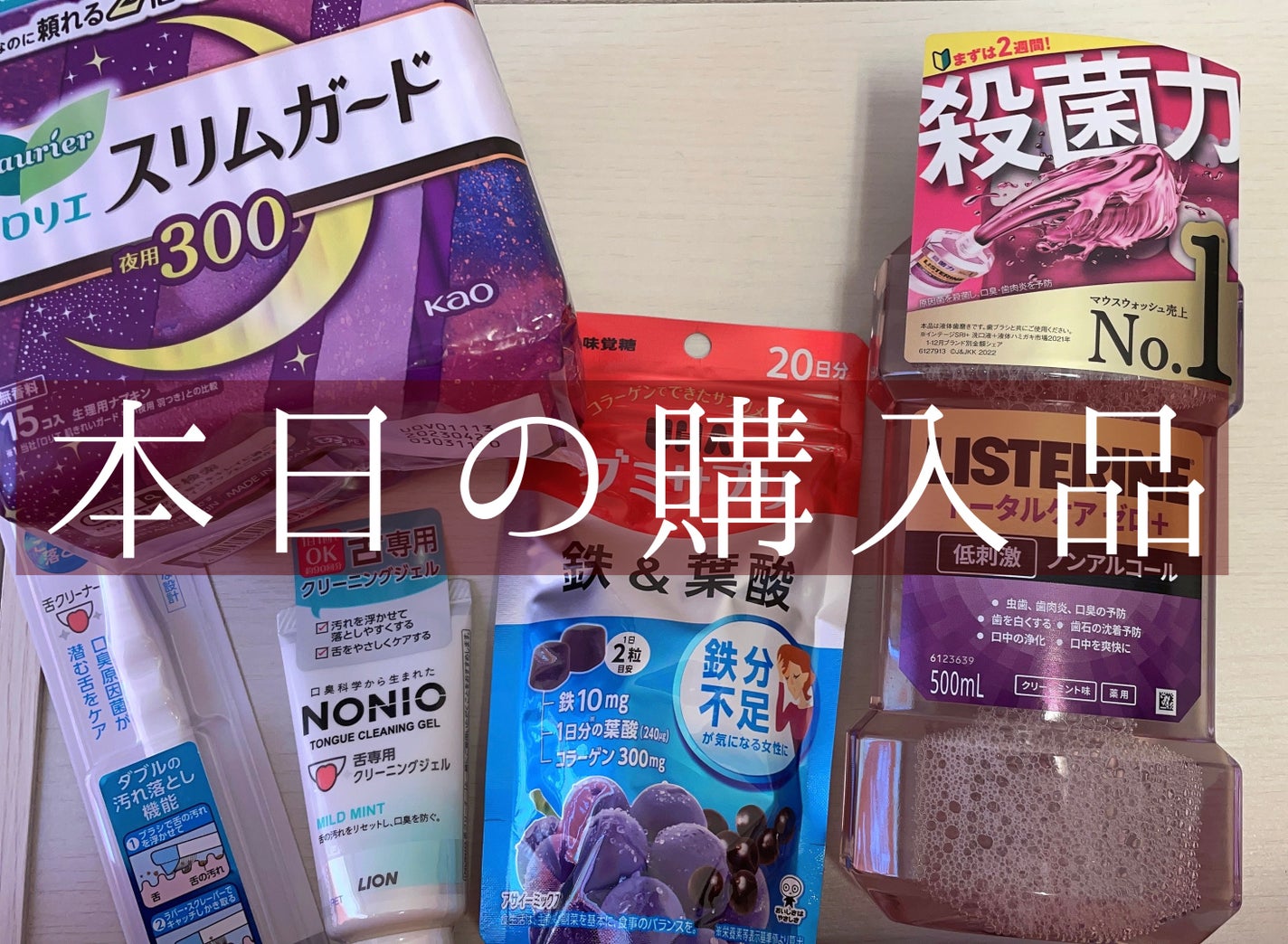 薬用リステリン/リステリン/マウスウォッシュ・スプレーを使ったクチコミ(1枚目)