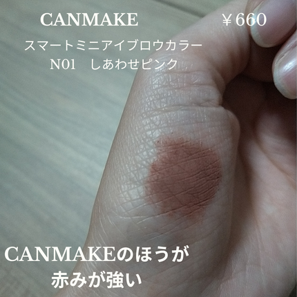 スマートミニアイブロウカラー/キャンメイク/眉マスカラを使ったクチコミ(4枚目)