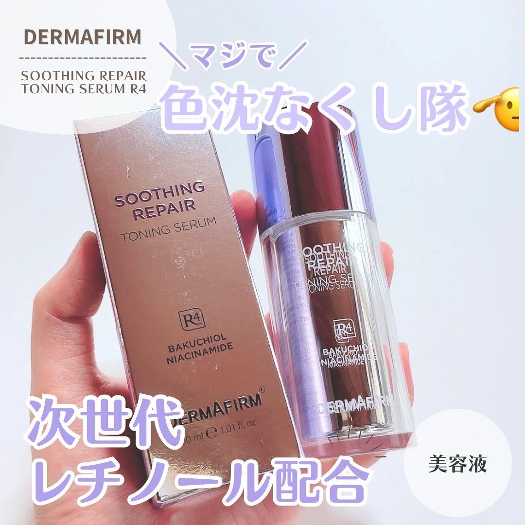SOOTHING REPAIR TONING SERUM R4/ダーマファーム/美容液を使ったクチコミ(1枚目)