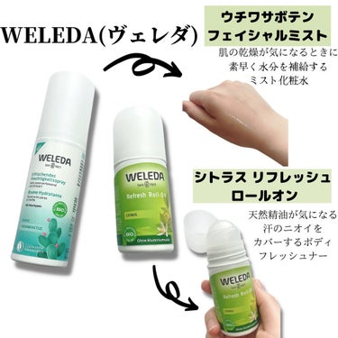 リフレッシュロールオン/WELEDA/デオドラント・制汗剤を使ったクチコミ（1枚目）