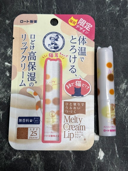 メルティクリームリップ/メンソレータム/リップクリームを使ったクチコミ(9枚目)