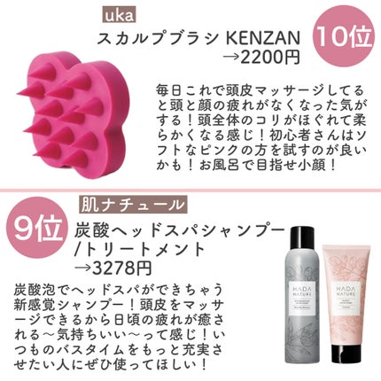 炭酸ヘッドスパシャンプー/トリートメント/肌ナチュール/市販シャンプーを使ったクチコミ(2枚目)