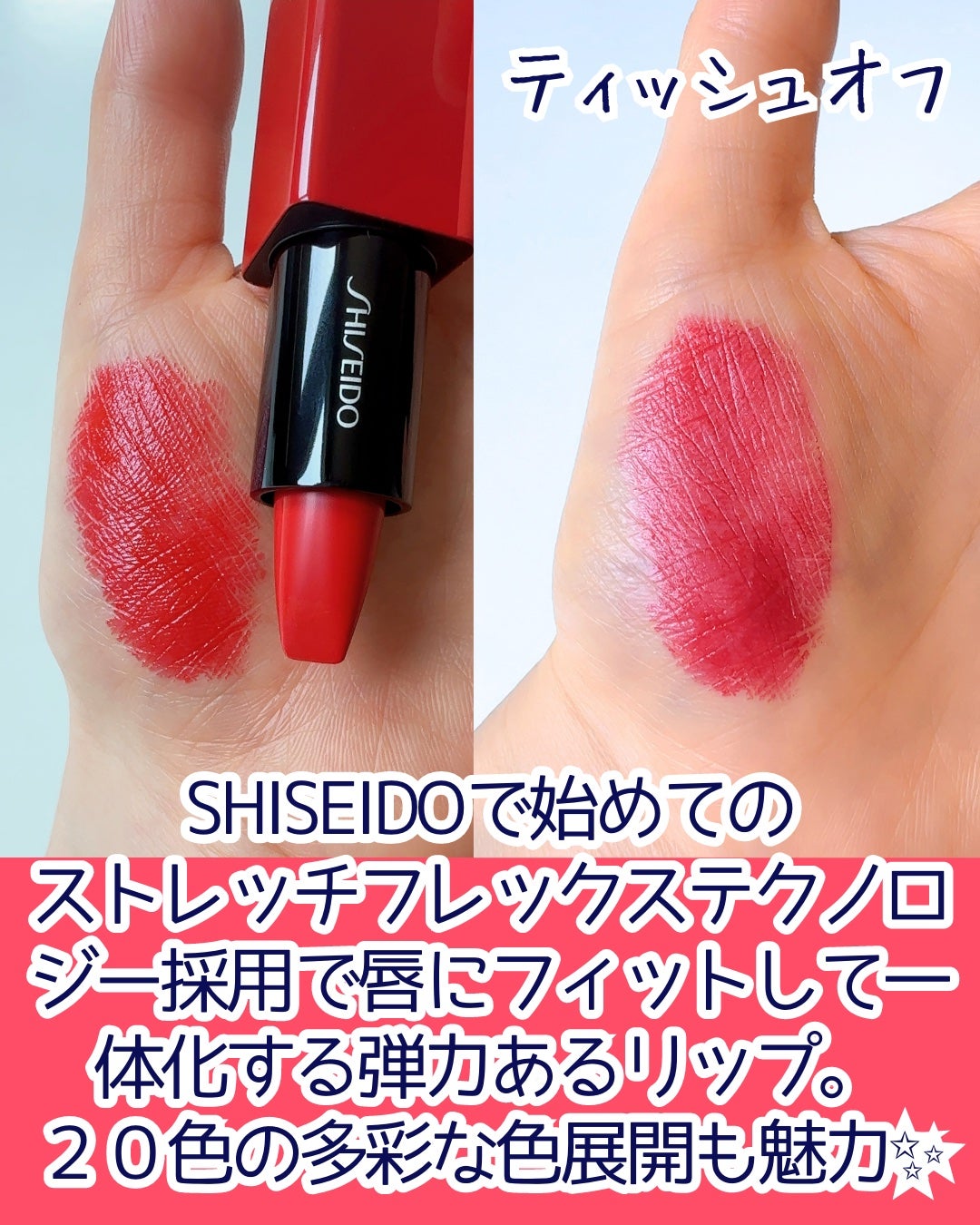 テクノサテン ジェル リップスティック/SHISEIDOザ・メーキャップ/口紅を使ったクチコミ(3枚目)