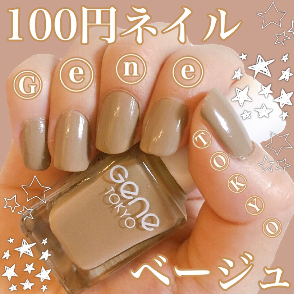 gene TOKYO ネイル/DAISO/マニキュアを使ったクチコミ（1枚目）