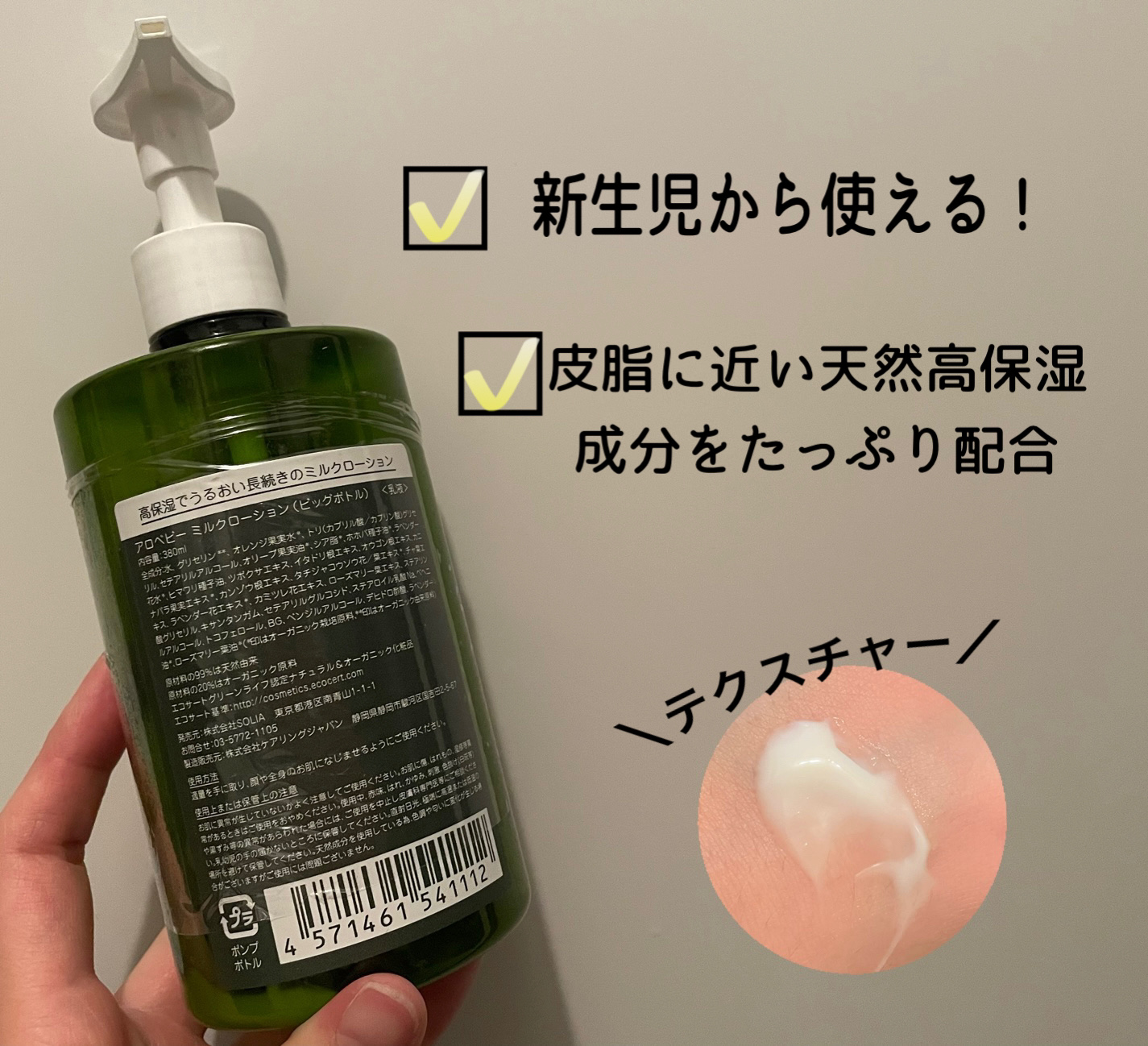 ミルクローション/ALOBABY/ボディローションを使ったクチコミ（2枚目）