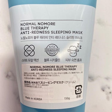 アンチレッドネススリーピングマスク/NORMAL NOMORE/フェイスバームを使ったクチコミ（2枚目）