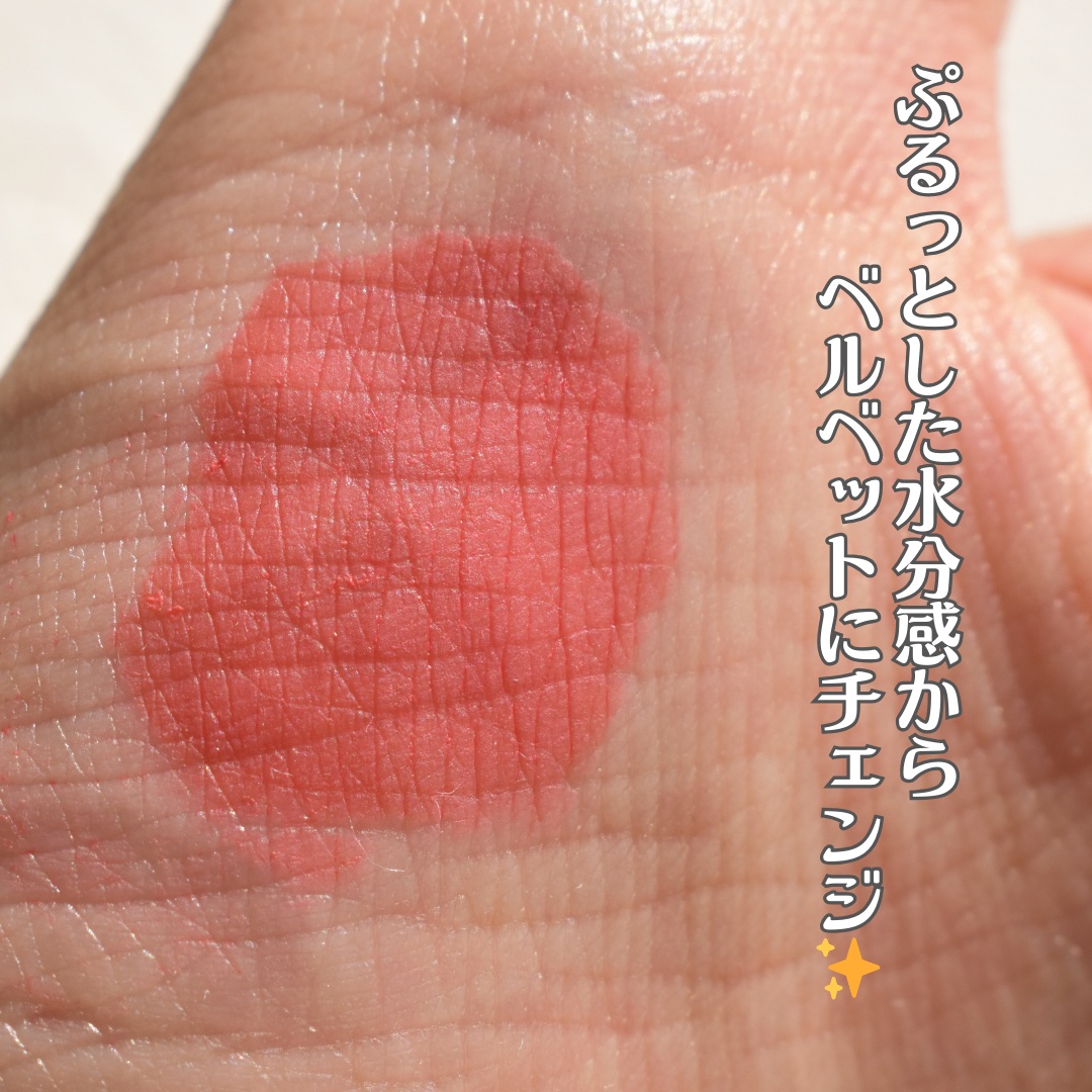 シアーベルベットティント/Dear.A/リップティントを使ったクチコミ（3枚目）