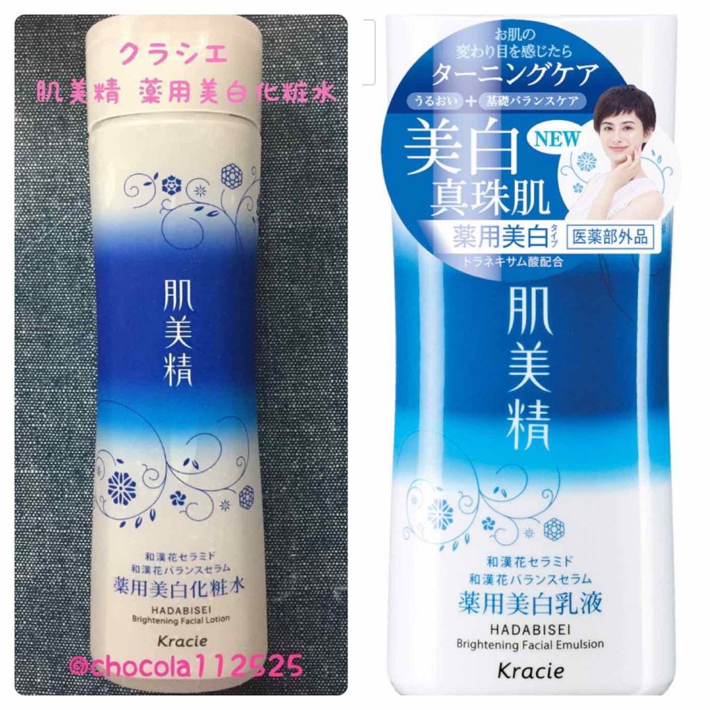 ターニングケア美白 薬用美白化粧水/肌美精/化粧水を使ったクチコミ(1枚目)