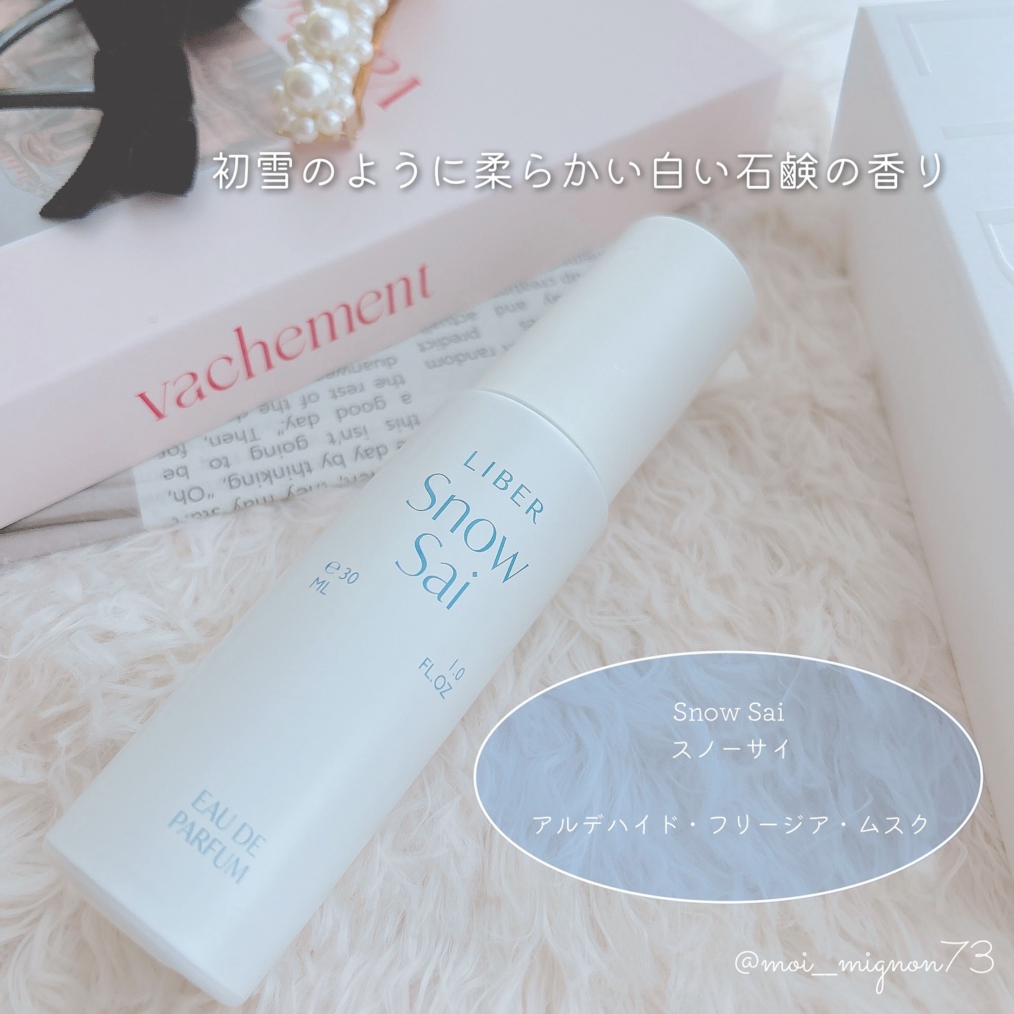 パフューム SNOW SAI 30ml/LIBER/香水(その他)を使ったクチコミ（2枚目）