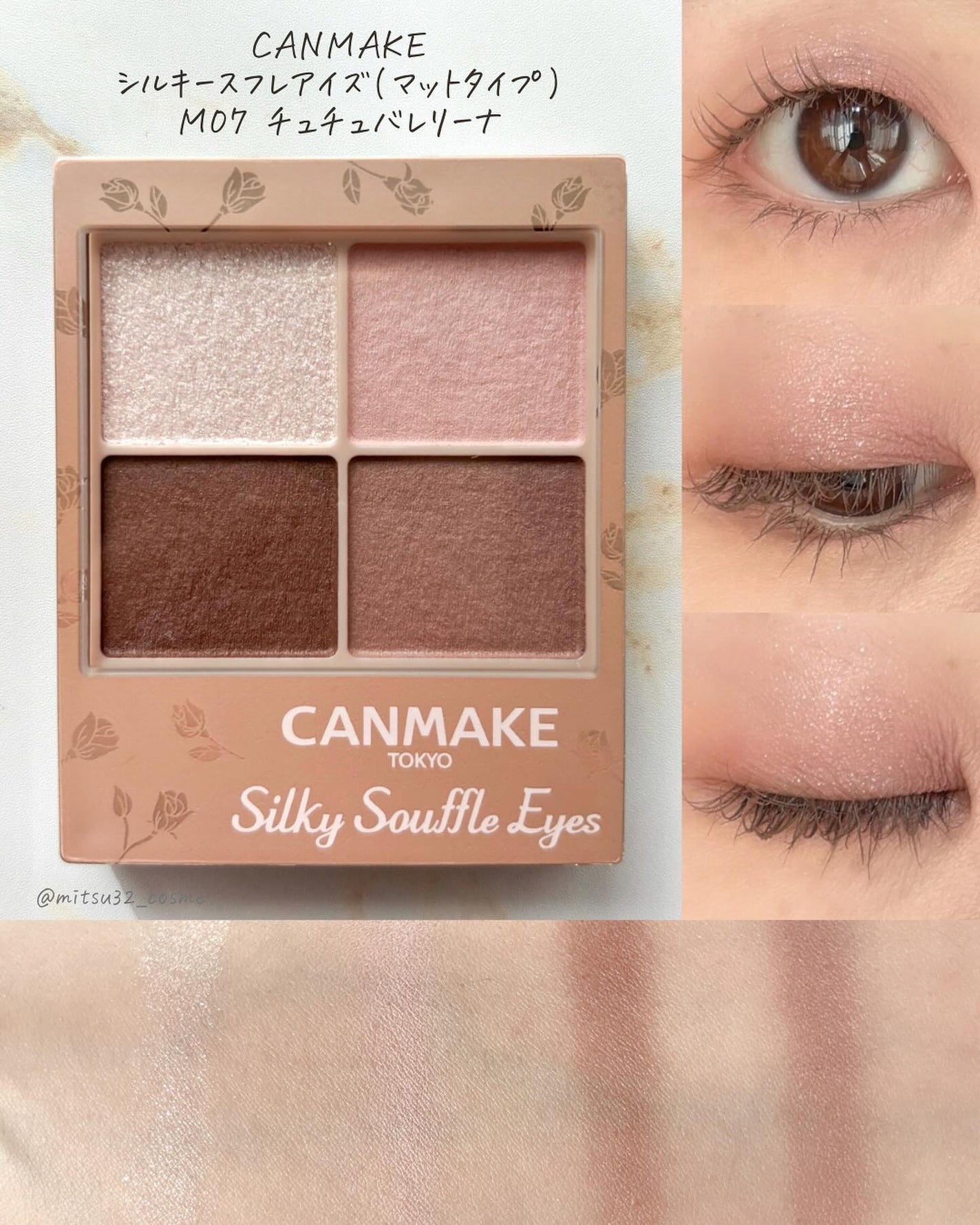 シルキースフレアイズ(マットタイプ)/キャンメイク/アイシャドウパレットを使ったクチコミ(4枚目)
