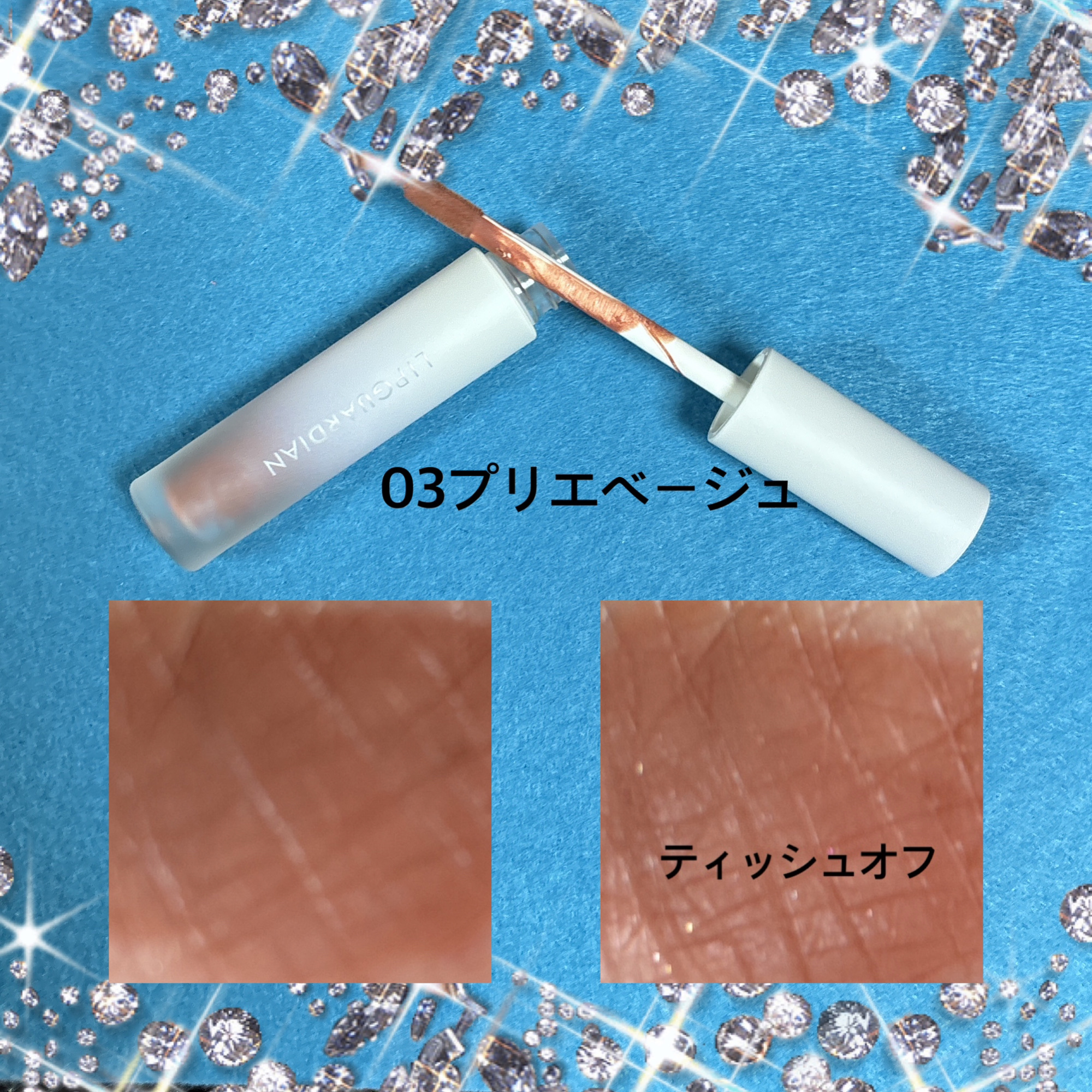 マットヴェールティント/LIPGUARDIAN/リップティントを使ったクチコミ（3枚目）