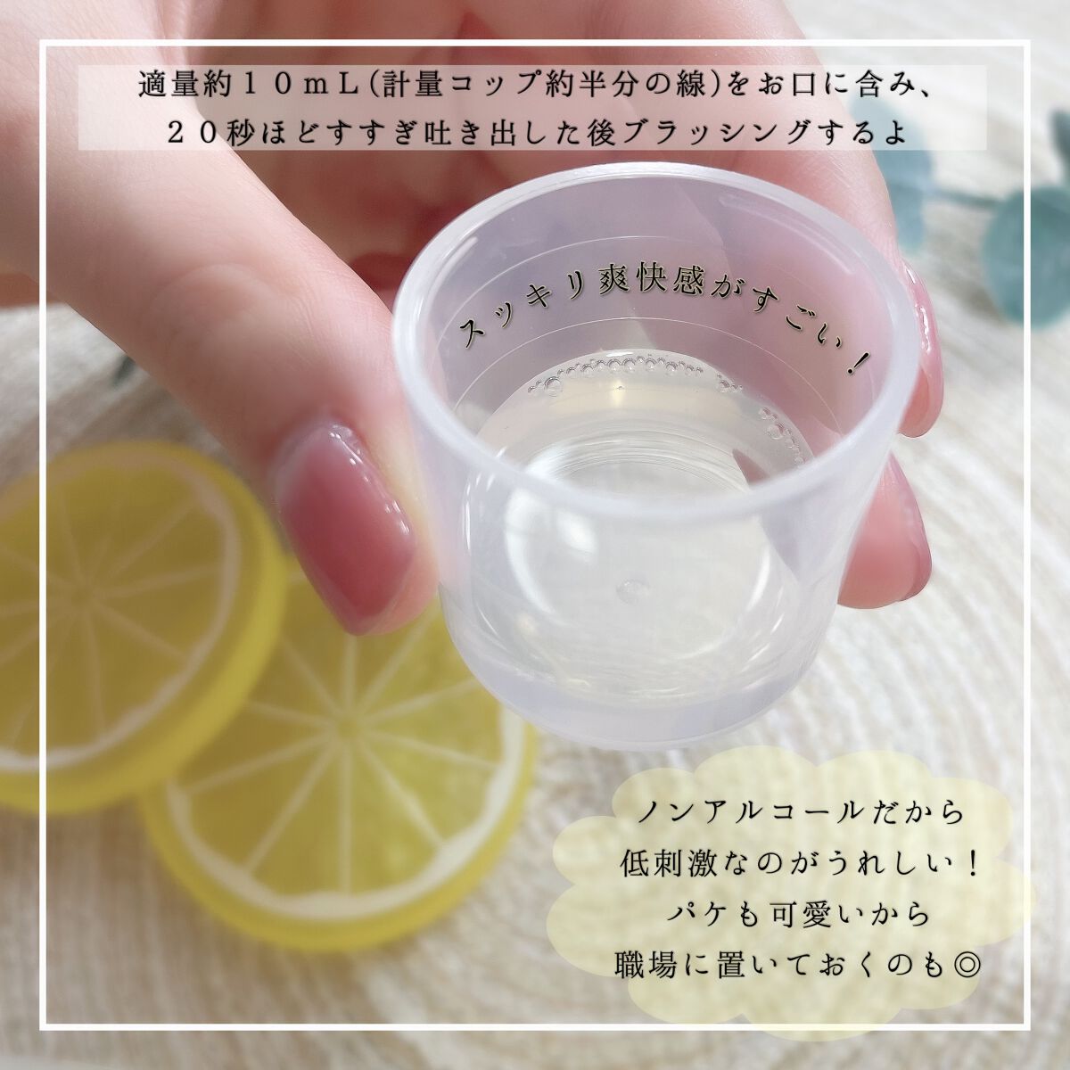 ホワイトニングデンタルリンス レモンミント/Shirora/マウスウォッシュ・スプレーを使ったクチコミ（2枚目）