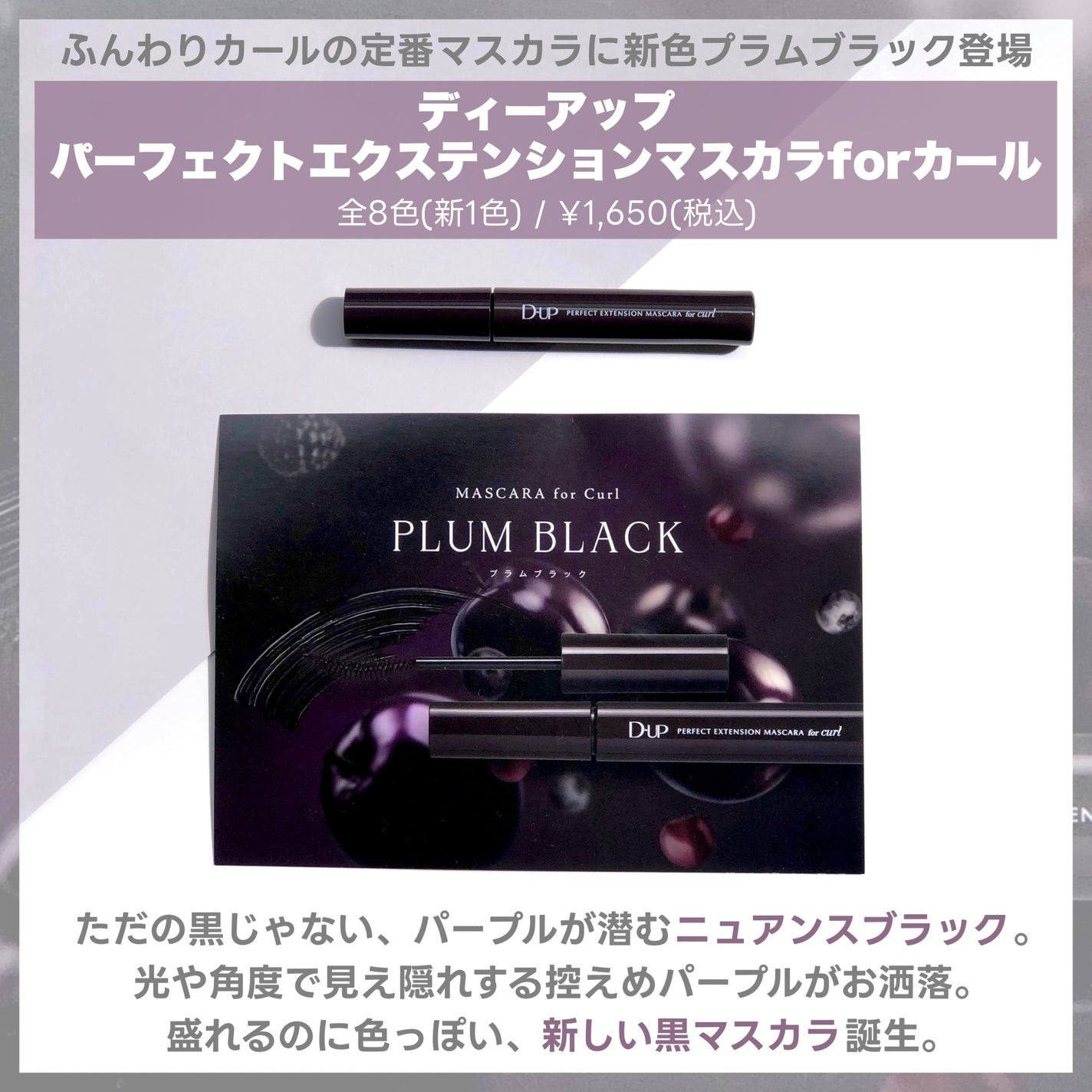 パーフェクトエクステンション マスカラ for カール/D-UP/マスカラを使ったクチコミ(6枚目)