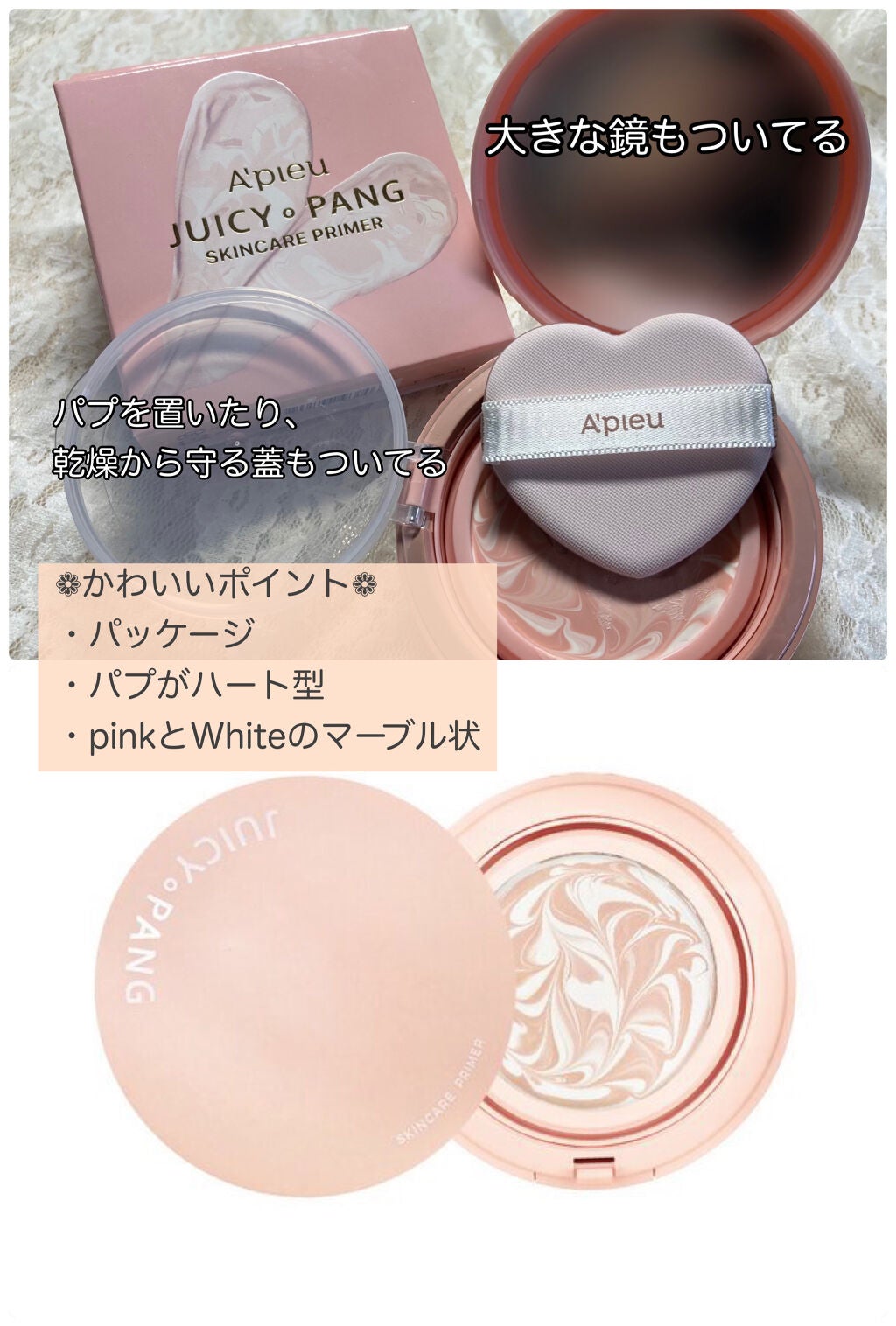 ジューシーパン スキンケアプライマー/A’pieu/化粧下地を使ったクチコミ(2枚目)