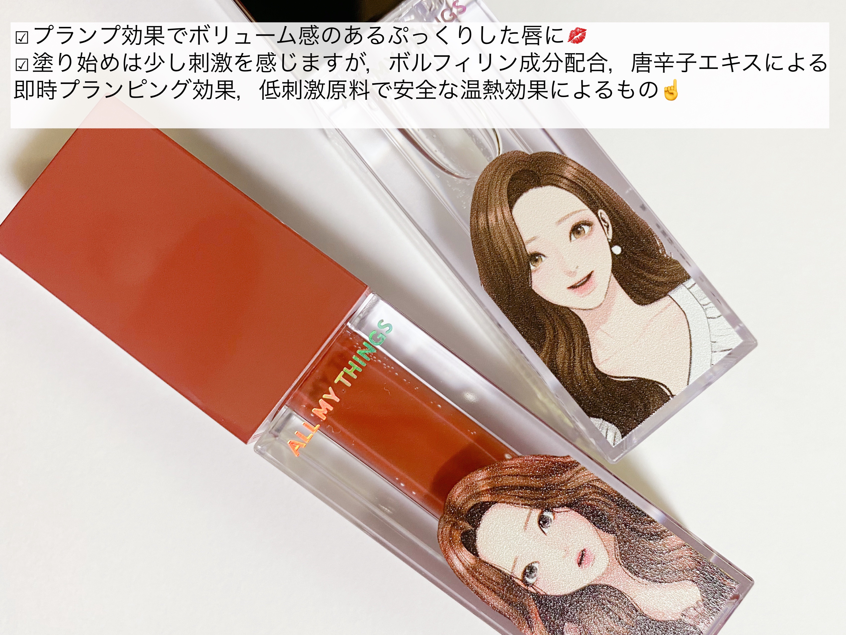 オールマイシングス トゥルービューティ キス リッププランパー 04 デイオフ/all my things/リッププランパーを使ったクチコミ（3枚目）