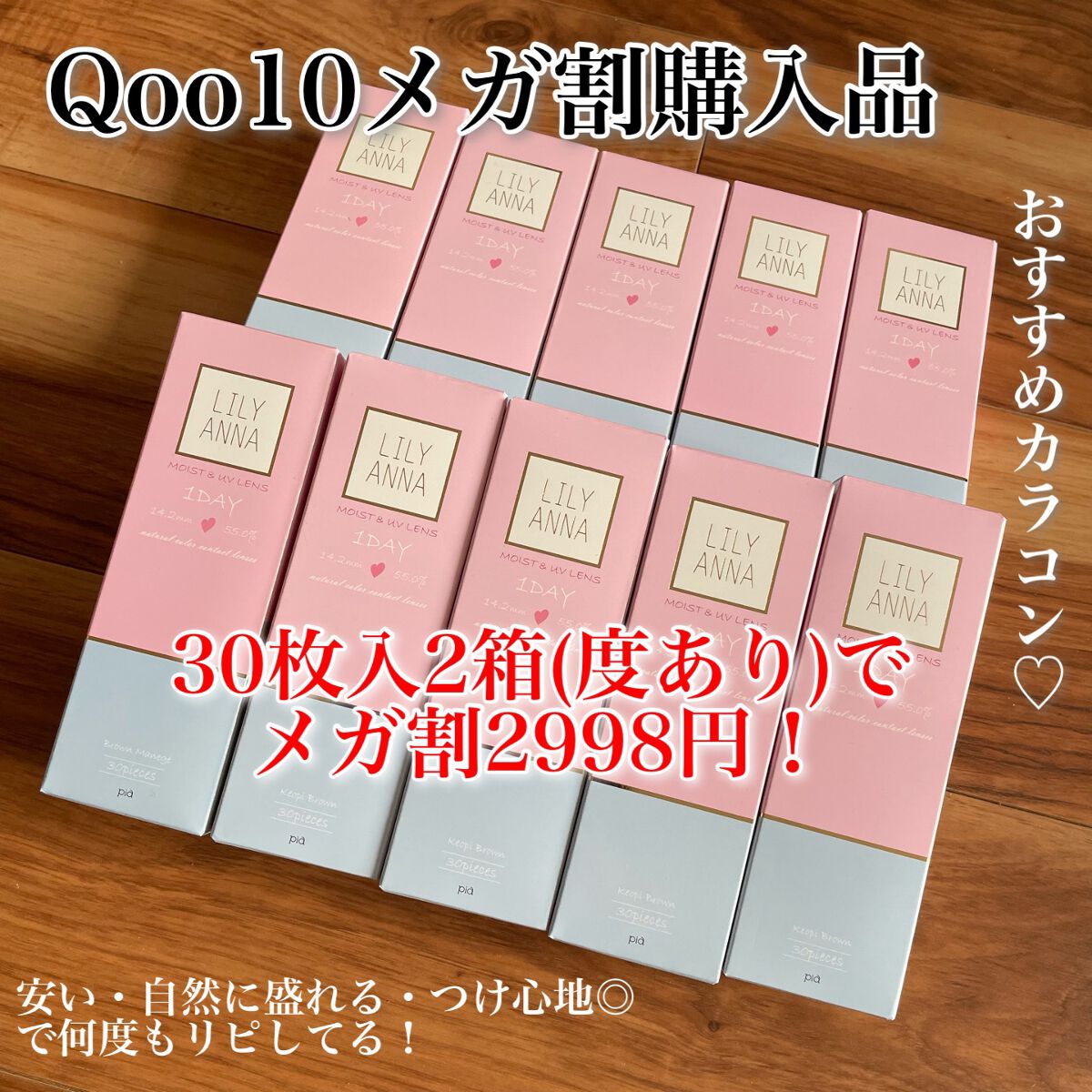 LILY ANNA/LILY ANNA/カラーコンタクトレンズを使ったクチコミ(1枚目)