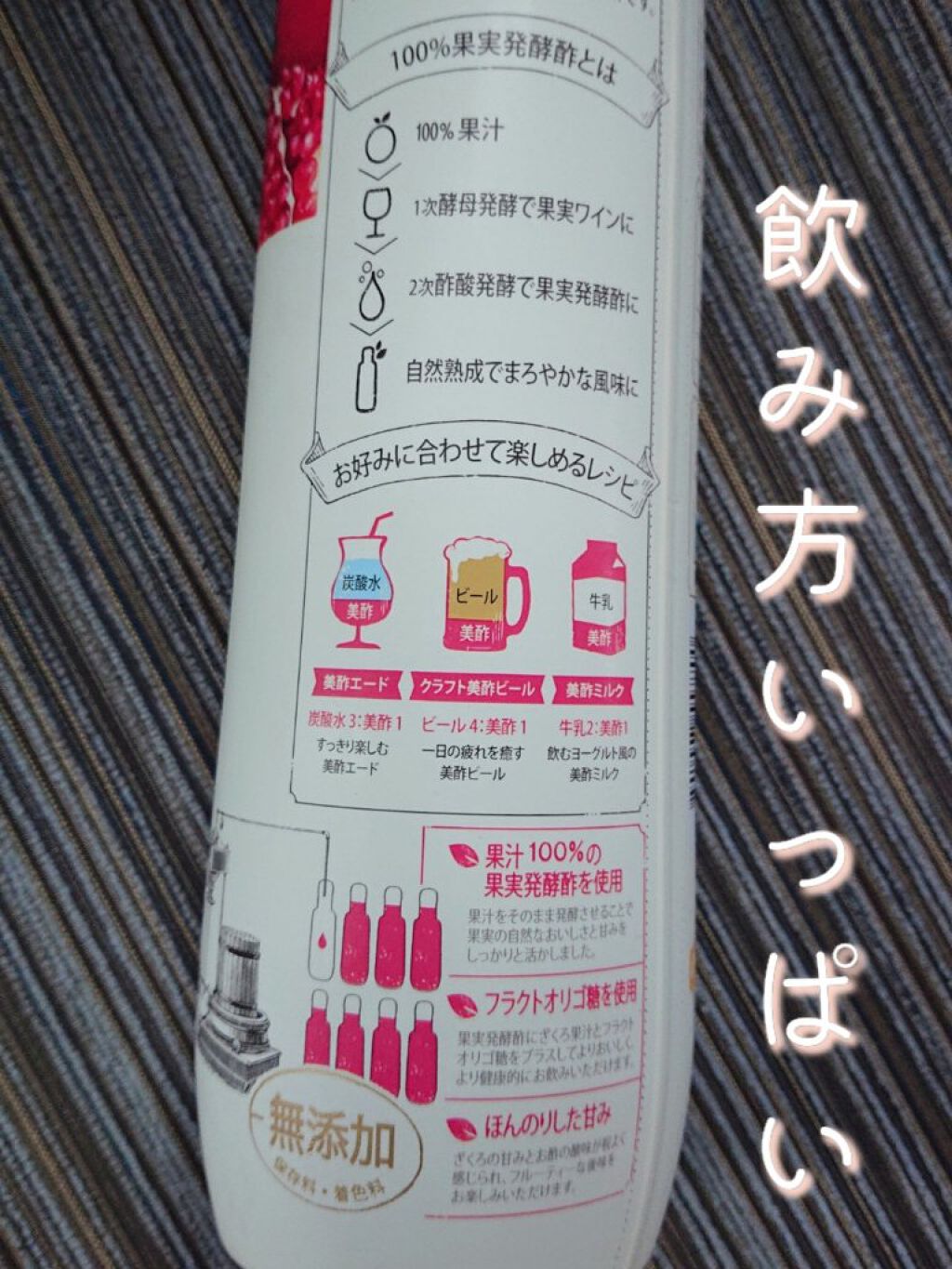 美酢 （希釈タイプ）/美酢(ミチョ)/その他飲むお酢を使ったクチコミ（2枚目）