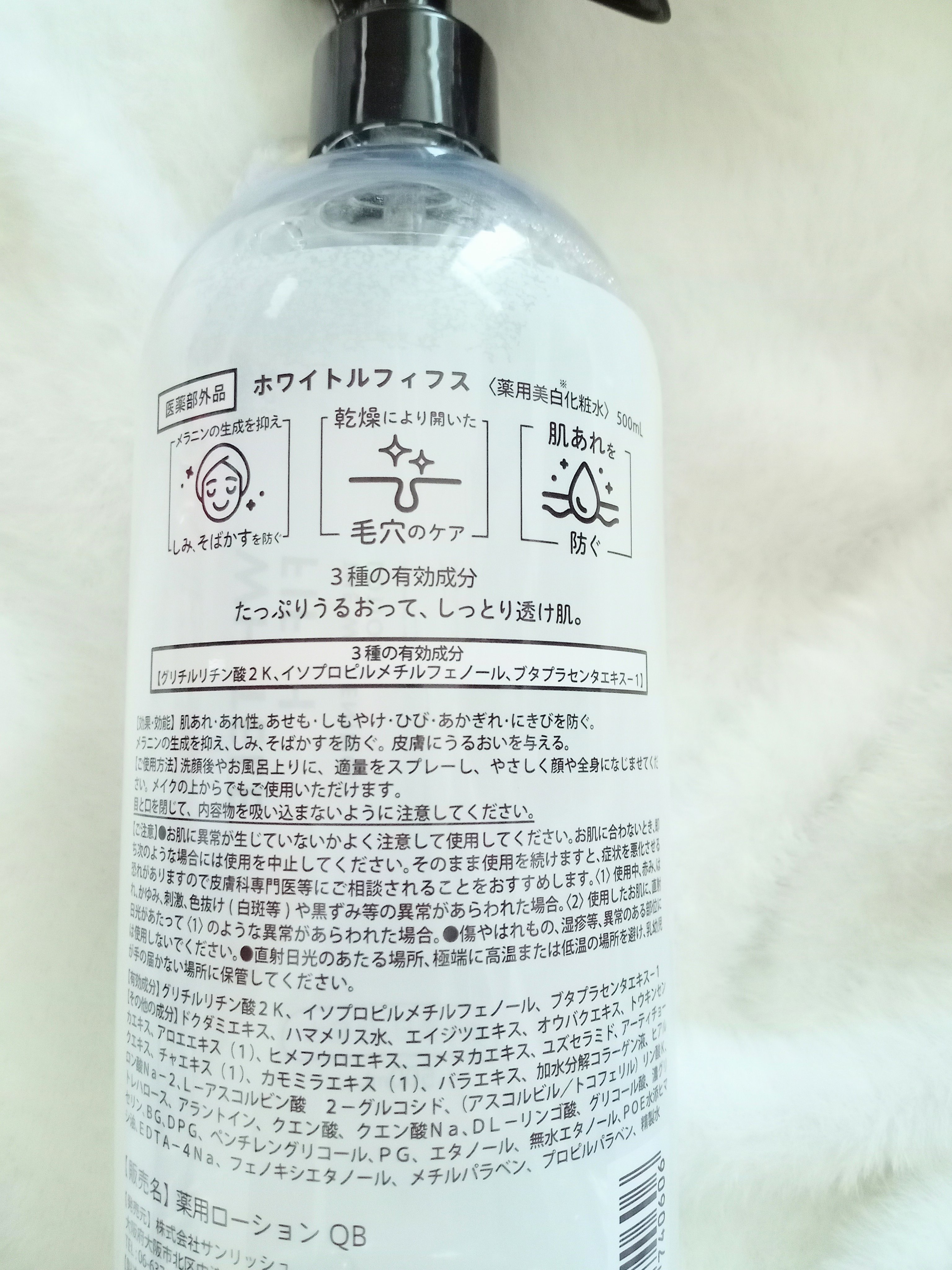 薬用美白化粧水/WHITELE FIFTH/ミスト状化粧水を使ったクチコミ（3枚目）