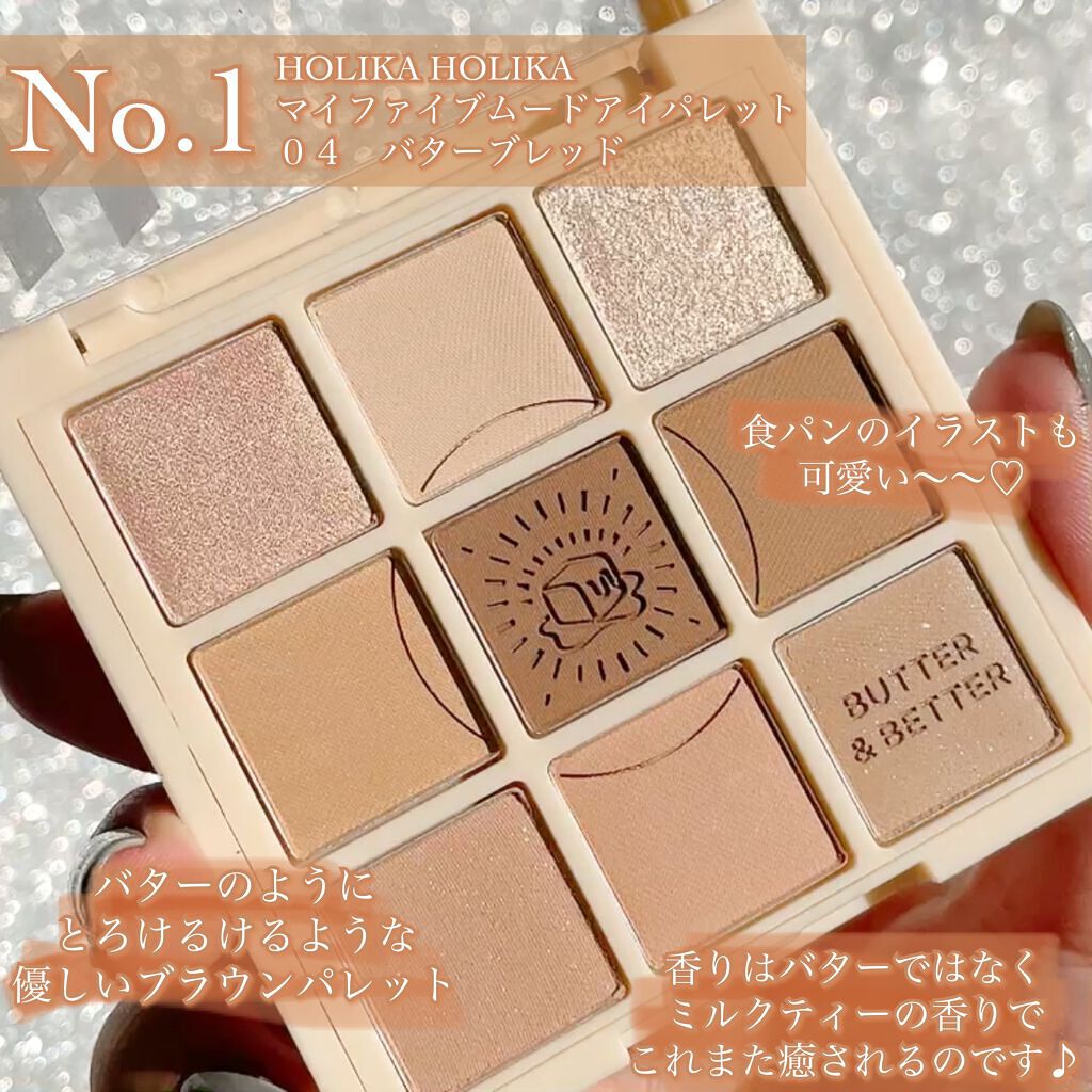 マイフェイブムードアイパレット 9カラー/HOLIKA HOLIKA/アイシャドウパレットを使ったクチコミ（2枚目）