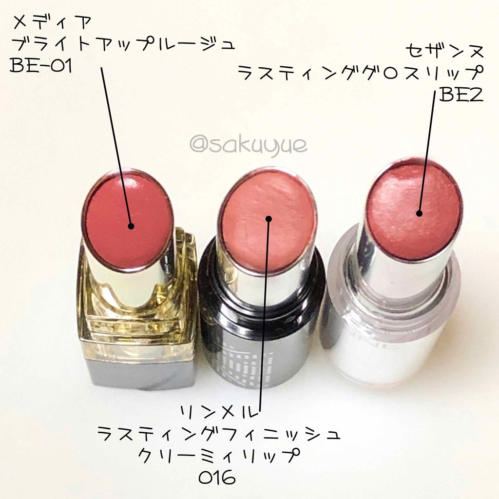 ブライトアップルージュ/media/口紅を使ったクチコミ（3枚目）