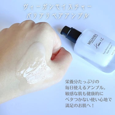 ヴィーガンデイリーグロートナー/MIGUHARA/化粧水を使ったクチコミ（5枚目）
